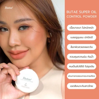 ถูก/แท้/มีไลฟ์ แป้งบูเต้ Butae Super Oil Control Double Formula บูเต้ แป้งพัฟบูเต้ แป้งรองพื้น ปกปิด คุมมัน หน้าเนียน