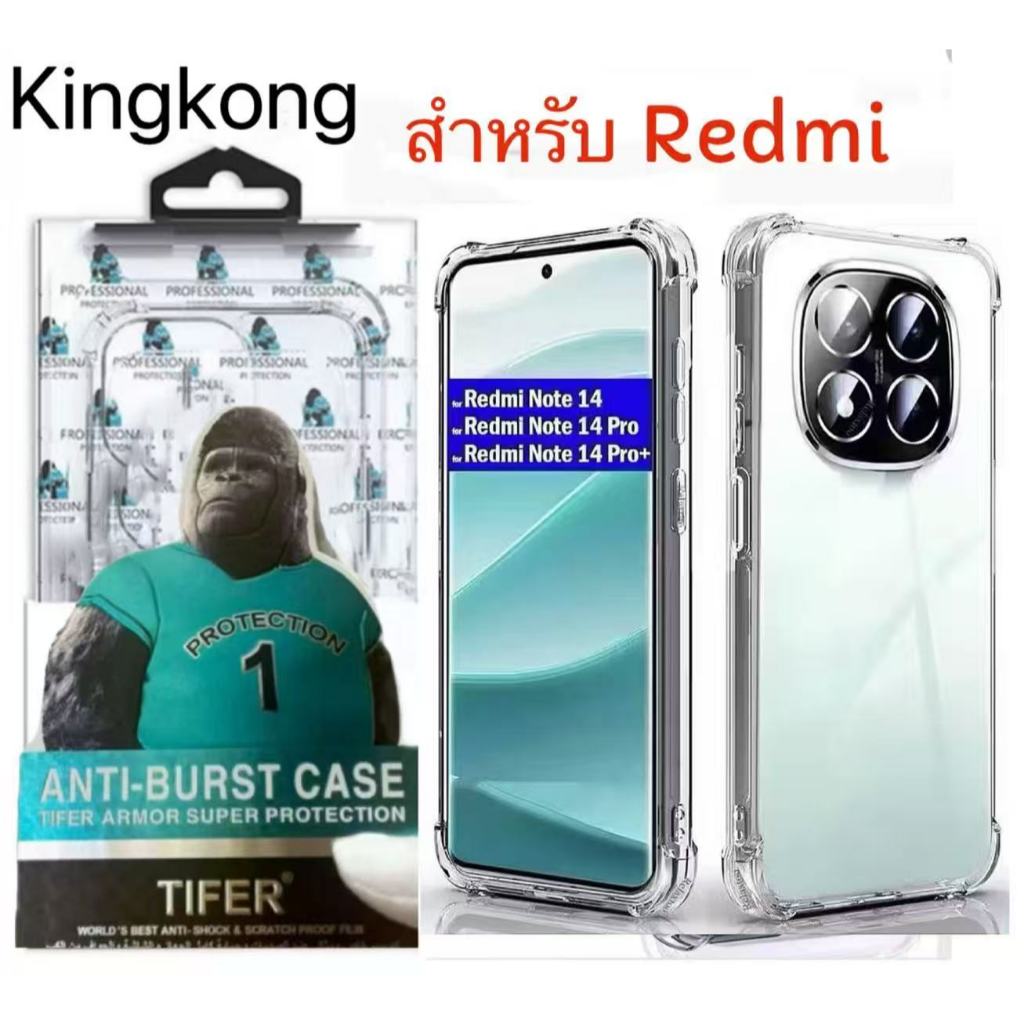 kingkong เคสใสคิงคอง สำรับรุ่น Xiaomi Redmi Note14 Note14Pro Plus Poco X7 X6 Redmi Note13 Note13Pro Plus Note12 Pro Plus