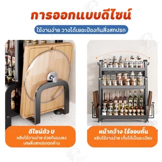 [ โครงเหล็ก ] ชั้นวางเครื่องปรุง ชั้นวางของในครัว ที่วางเครื่องปรุง 2/3ชั้น รับน้ำหนักได้ 50kg+พร้อมช่องวางเขียง ZG