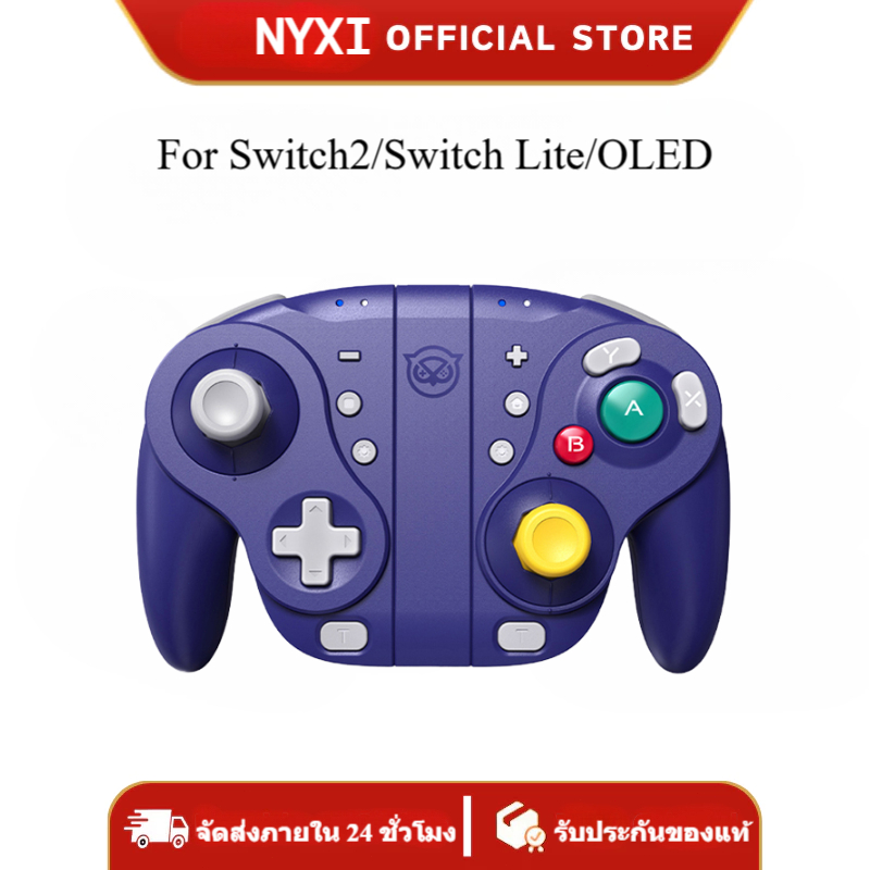 คอนโทรลเลอร์เกมไร้สาย NYXI Wizard รุ่นสีม่วง จัดส่งภายในประเทศ