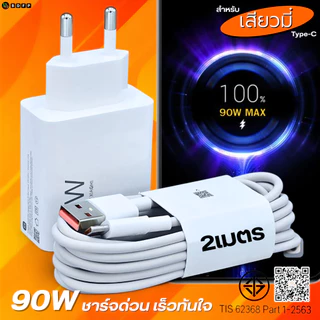ที่ชาร์จ 90W Type-C สำหรับ Xiaomi Gan Hyper Charger เสียวมี รองรับการชาร์จด่วน รวดเร็วทันใจ หัวชาร์จ สายชาร์จ 6A 1-2เมตร
