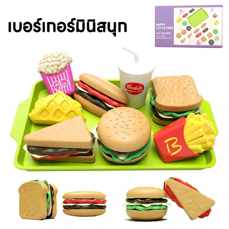 27 ชิ้น ชุดครัวเด็กเล่นทำอาหาร สีสันสดใส ปลอดภัยสำหรับเด็ก