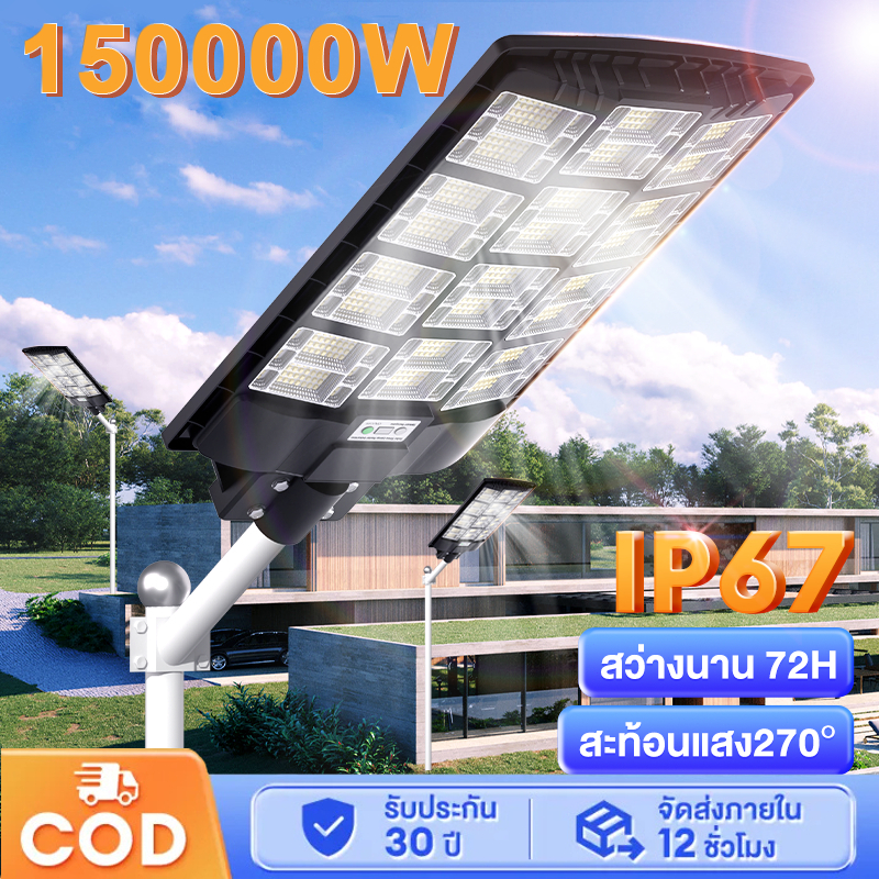 【อัพเกรดความสว่าง📢】ไฟถนนโซล่าเซลล์150000W solar light LED ไฟเซนเซอร์ แสงสีขาว IP67 กันน้ำและกันฟ้าผ่