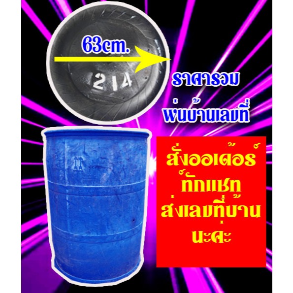 ฝาถังขยะ63cm.พร้อมพ่นบ้านเลขที่(สั่งแล้วทักแชทแจ้งเลขที่บ้าน) ฝาถังขยะยางรถยนต์ ฝาถังขยะ ฝาขยะ