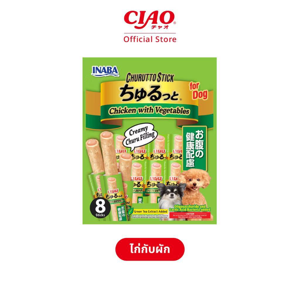 INABA ชูหรุบี ขนมชิ้นสอดไส้ครีม สำหรับสุนัข ปริมาณ10กรัมx8ซอง หลากหลายรสชาติ สำหรับสุนัขทุกสายพันธุ์ - รูปที่ 5