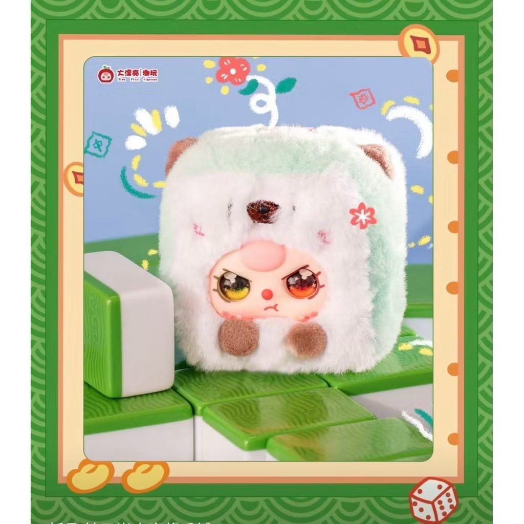 ❄️ พร้อมส่ง ยกกล่อง 🦋🐳🍀 ใช้โค้ดลดได้ Babythree Mini Majong ไพ่นกกระจอก ตุ๊กตาพวงกุญแจ ยก box 9 จุ่ม 