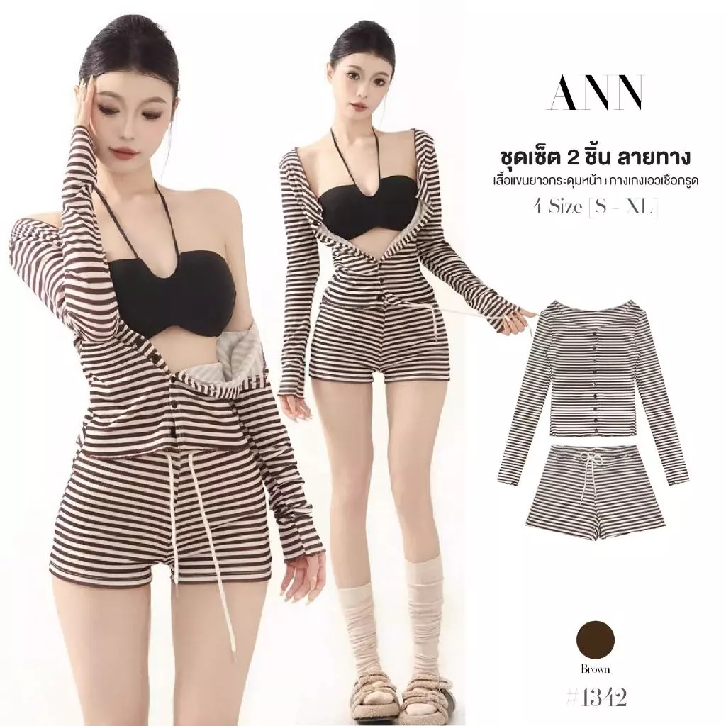 เซ็ต2ชิ้น ชุดโยคะ เสื้อแขนยาว ลายทาง สีน้ำตาล กระดุมหน้าหน้าจริง + กางเกงขาสั้นเอวเชือกรูด #1342