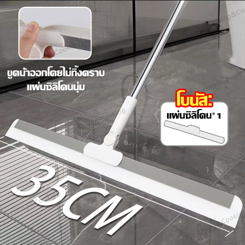 ไม้กวาดยางรีดน้ำ ไม้ปาดน้ำ รีดน้ำพื้น  สำหรับกวาดน้ำและฝุ่น ปรับหมุนได้ 180° ล้างทำความสะอาดได้ง่าย