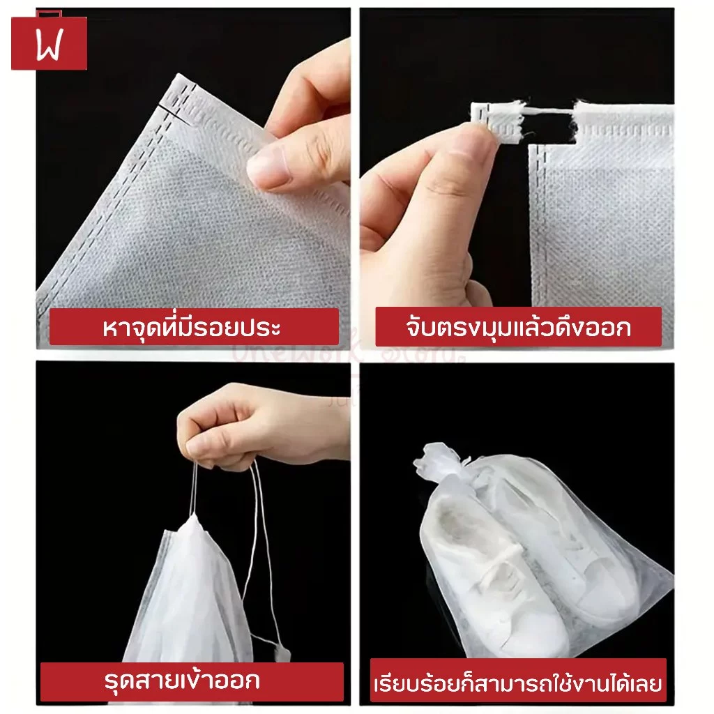 Oneworkstory ถุงใส่รองเท้า [แพ็ก10pcs หูรูด ถุงเก็บรองเท้าอเนกประสงค์ ถุงจัดระเบียบกระเป๋าเดินทาง Shoe Bags Shoe Storage thumbnail 4