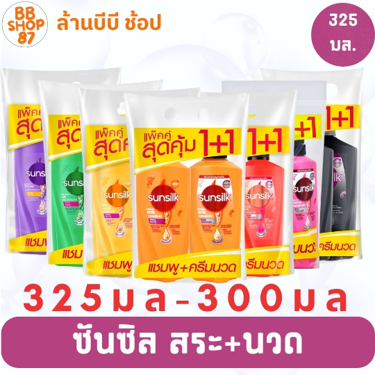 (แพ็คคู่) ซันซิล แชมพู+ครีมนวด ขนาด 325 มล. และ 300 มล. ดูแลเส้นผม ด้วยเทคโนโลยี Activ-Infusion