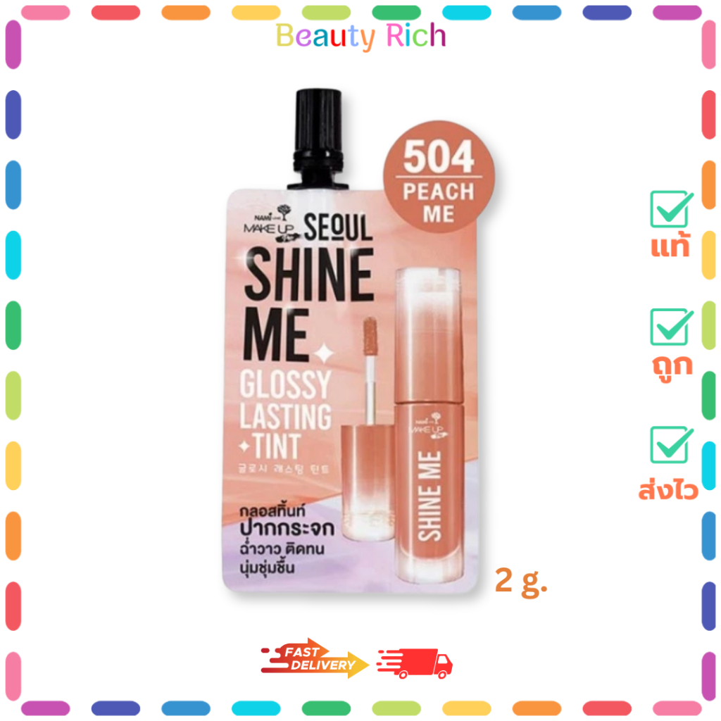 (1 ซอง) Nami Make Up ลิปกลอสทิ้นท์ปากกระจก #504 Peach me  (ปริมาณ 2 กรัม)
