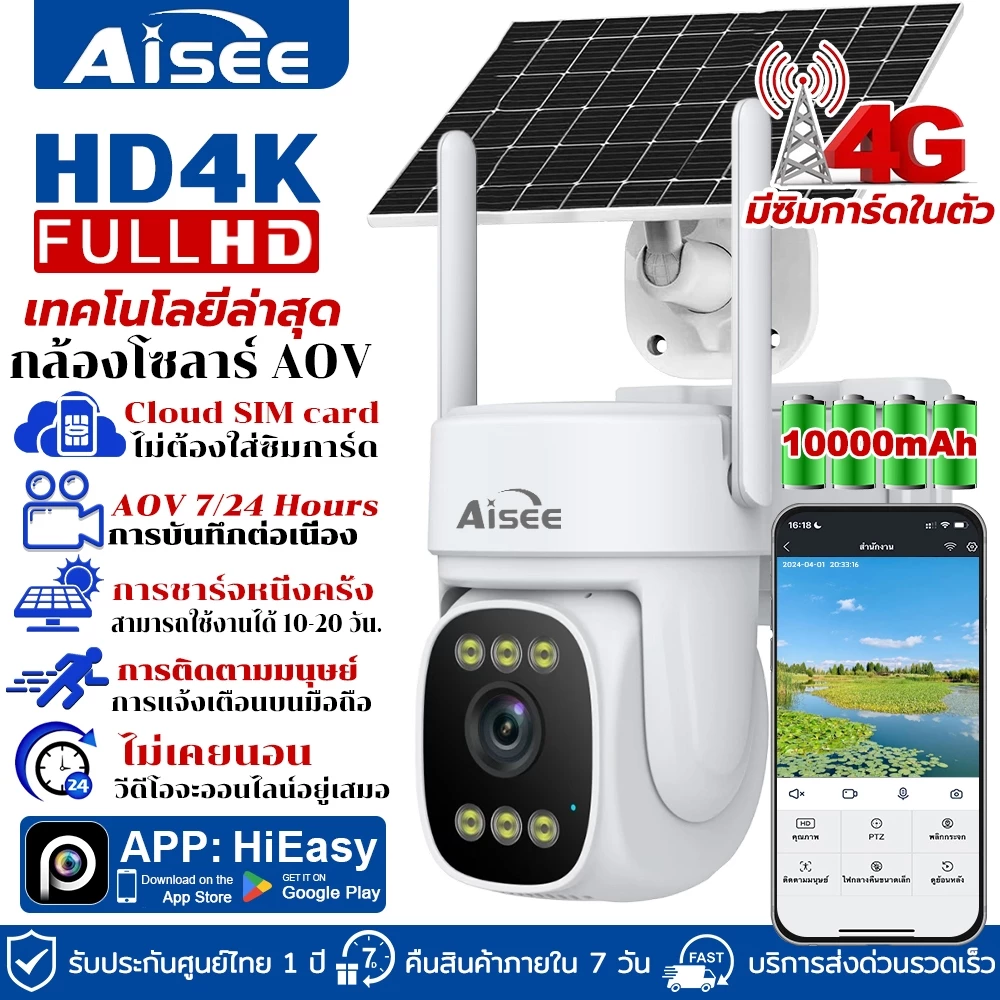 SOLAR CCTV กล้องวงจรปิดโซล่าเซลล์ กล้องโซล่าเซลล์ใส่ซิม 4G 4K กล้องวงจรปิด กันน้ำ พลังงานแสงอาทิตย์