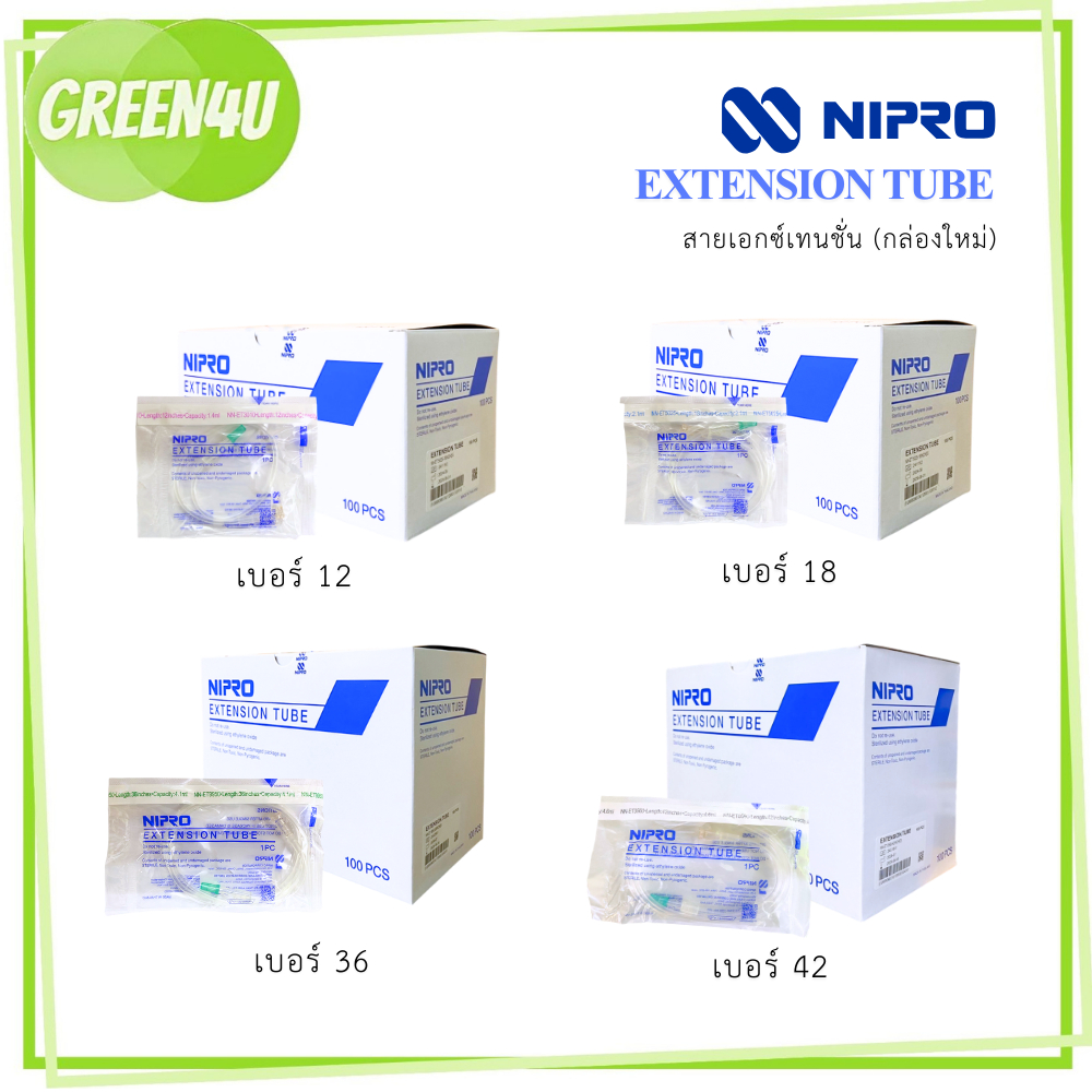 (ยกกล่อง) Nipro Extension Tube สายเอ็กซ์เทนชั่น เบอร์ 12 / 18 / 36 inches.