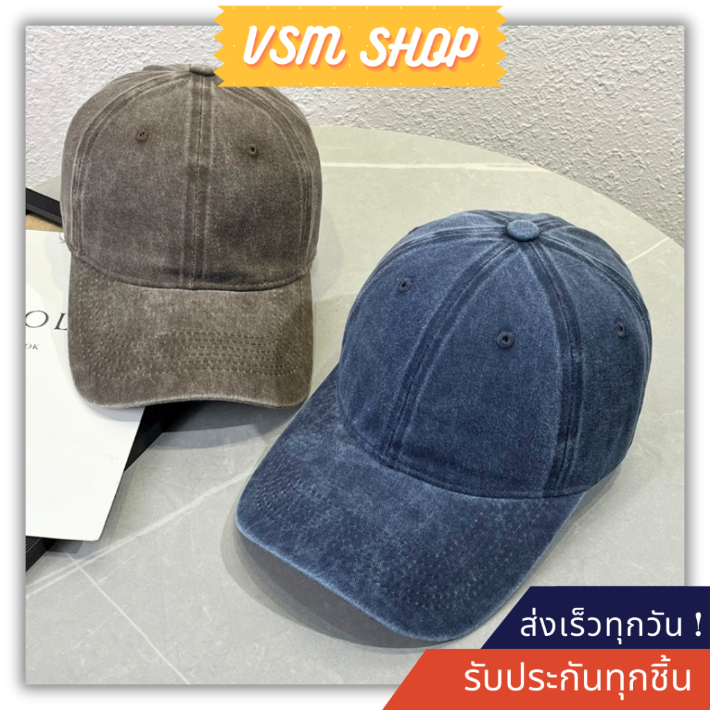 หมวกแก๊ปวินเทจ (B164) หมวกเบสบอล แฟชั่นเกาหลี หมวกกันแดด กีฬา ใส่ได้ทั้งผู้ชายและผู้หญิง