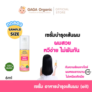 (1สี/ปุก) GAGA ยางรัดผมไม่กินผม 🇰🇷 ยางเกาหลี แกะง่าย ไม่เจ็บหัว | gaga organic