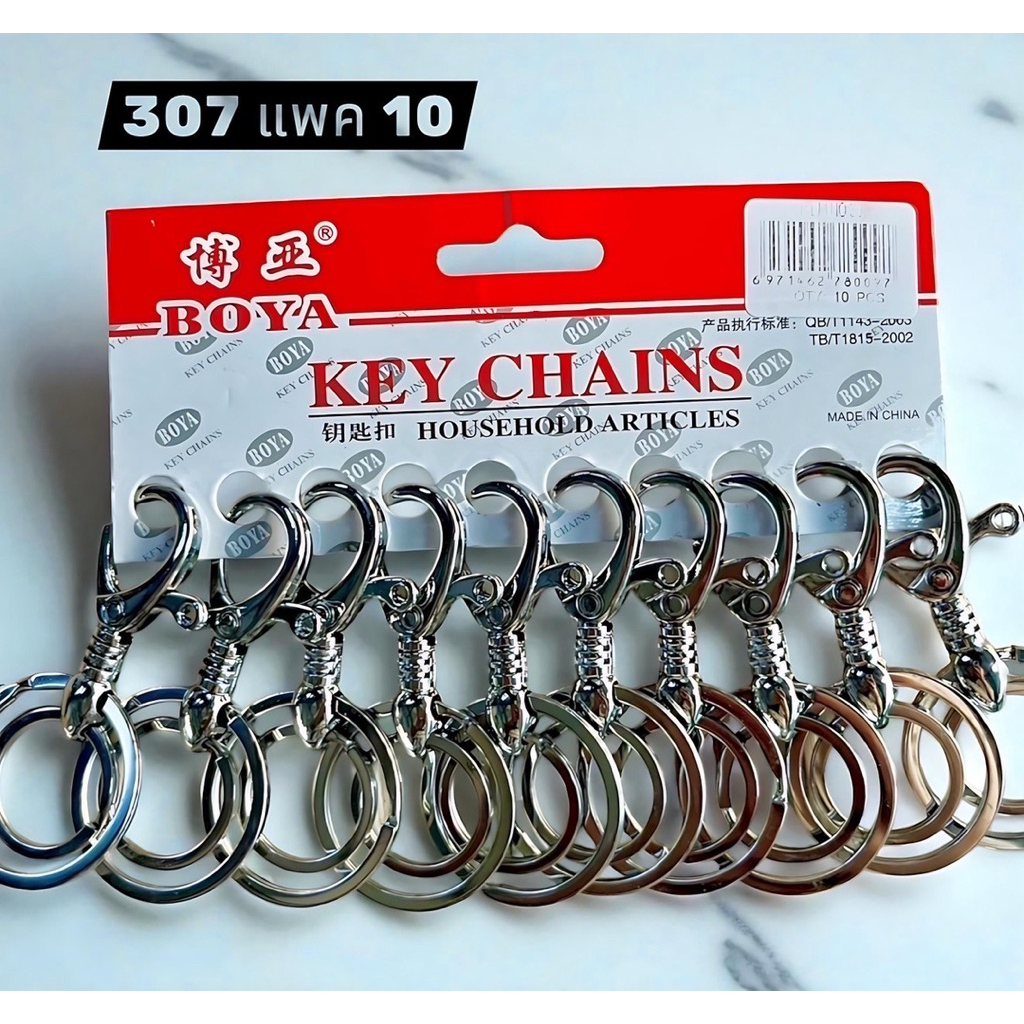 🌷แพค 10 ชิ้น🌷 ก้ามปู พวงกุญแจก้ามปู ราคาส่ง (ส่งจากกรุงเทพ)C1585 - รูปที่ 2