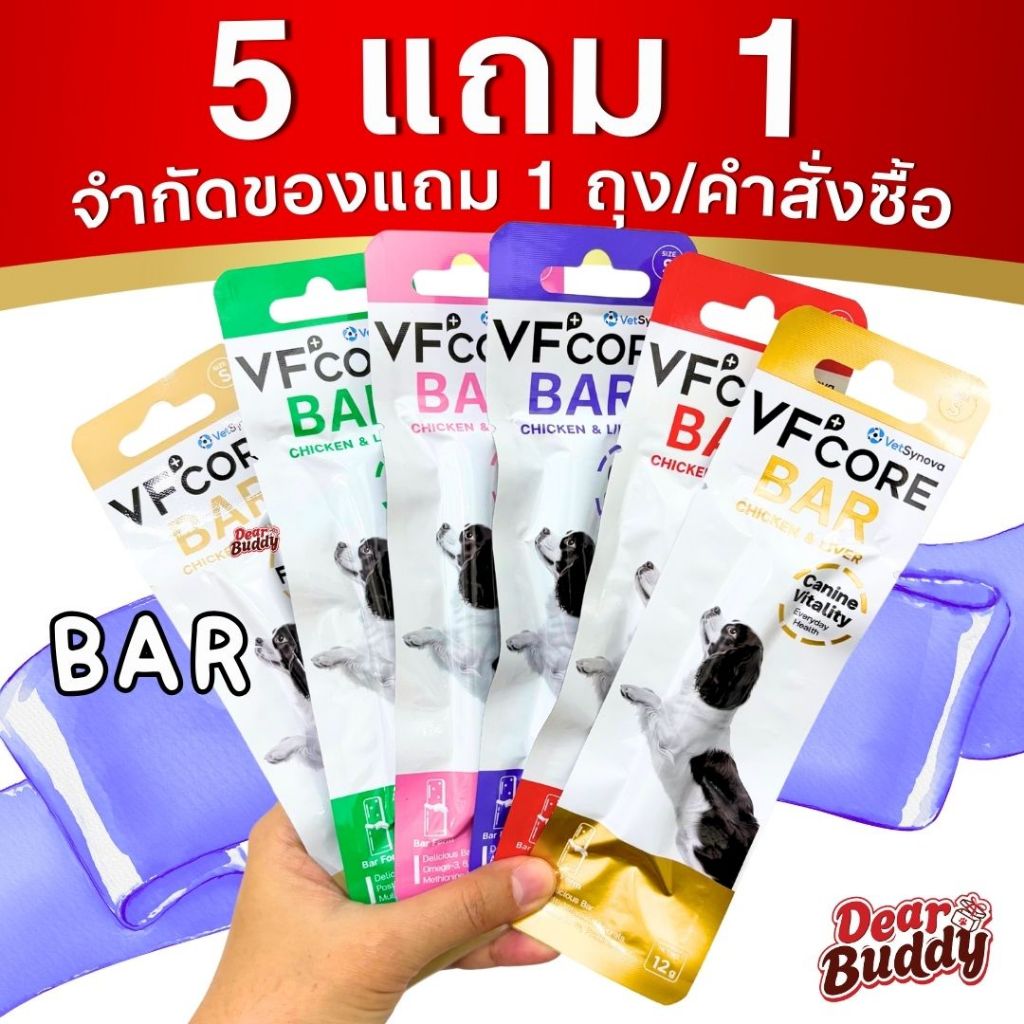 VFcore BAR  วิตามินแบบแท่งสำหรับสุนัข