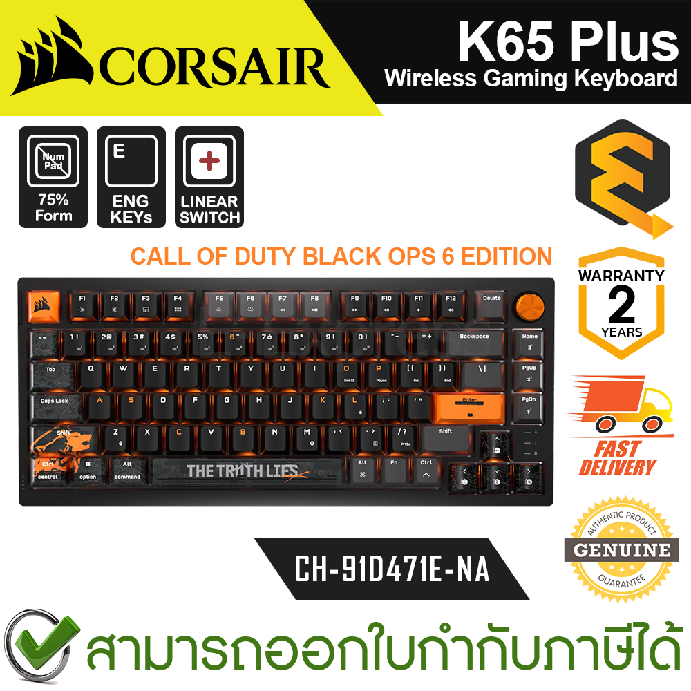 Corsair Gaming Keyboard K65 Plus Wireless 75% [CALL OF DUTY] [EN] คีย์บอร์ดเกมมิ่ง ไร้สาย ของแท้ ประ