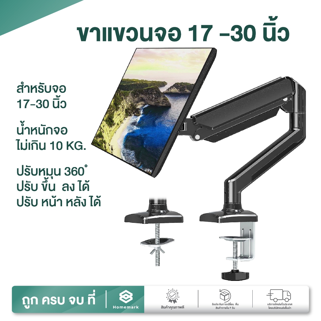 Homemark สีขาว ขาตั้งจอคอม มอนิเตอร์ 17-32นิ้ว 19นิ้ว 30นิ้ว 32นิ้ว ES-CS95 ตั้งจอคอมพิวเตอร์ รับน้ำหนักสูงสุด 9kg