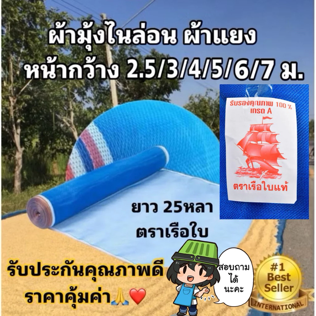(หน้ากว้าง) มุ้งฟ้า ผ้าแยง มุ้งฟ้าไนล่อน ตาข่ายกันแมลง ผ้าแยงเขียว ผ้าลาน