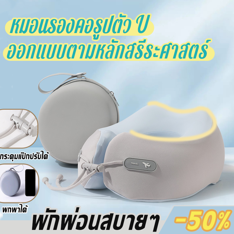 【แถมกล่องเก็บของ】หมอนรองคอ หมอนเดินทาง ม้วนเก็บได้ หมอนเดินทาง Memory Foam นุ่มพิเศษ+พับแบนได้ ง่ายต่อการพกพา