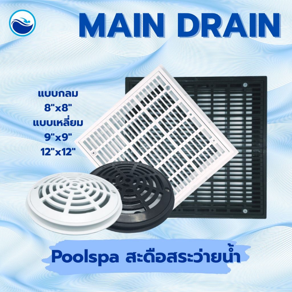 สะดือสระว่ายน้ำ Main Drain Pool&Spa