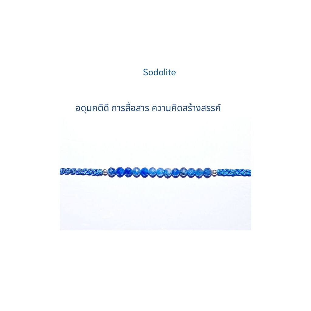 NAWIN - ข้อมือพลอย - Sodalite