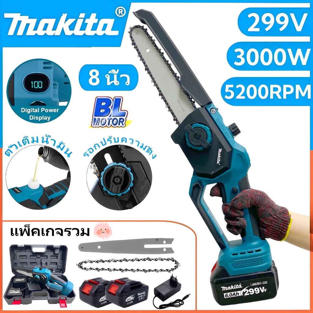เลื่อยโซ่ไร้สาย Cordless 8 นิ้ว 3000W มอเตอร์ไร้แปรง - รูปที่ 1
