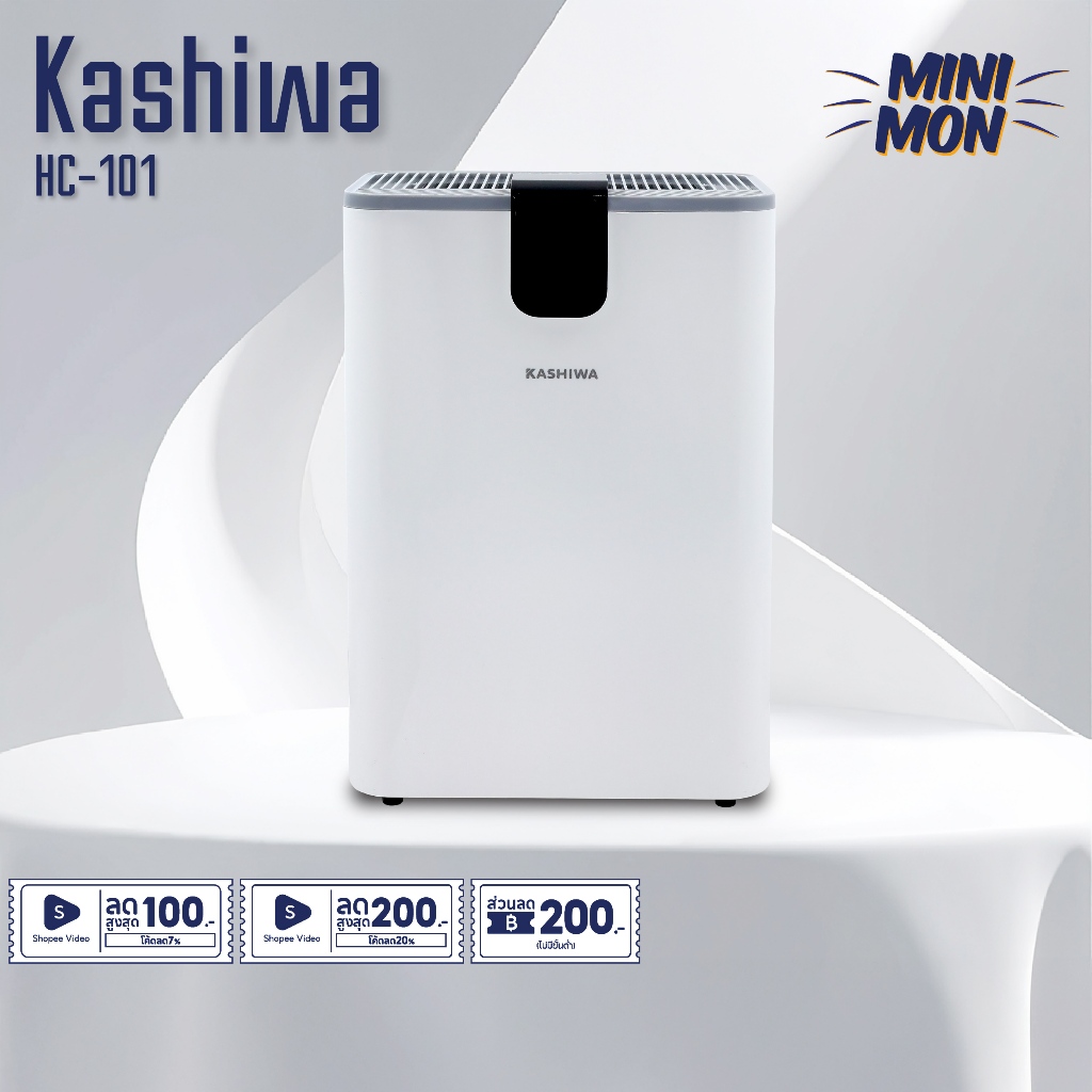 Kashiwa เครื่องลดความชื้น รุ่น HC-101 รุ่น 2025 สัมผัส จอ LCD ขนาด 2.5 ลิตร กำลังไฟ 40 วัตต์