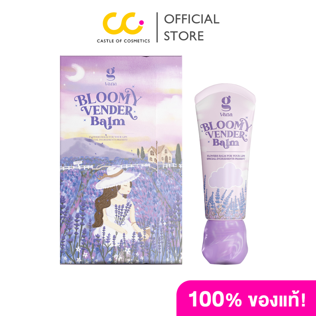 Gvana Bloomy Vender Balm (12g) ลิปบาล์มดอกไม้ บลูมมี่ เวนเดอร์ บาล์ม