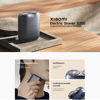 Xiaomi Electric Shaver S200 ที่โกนหนวดไฟฟ้าแบบพกพา IPX7 กันน้ำ หัวเครื่องโกนหนวดแม่เหล็ก กำจัดขน