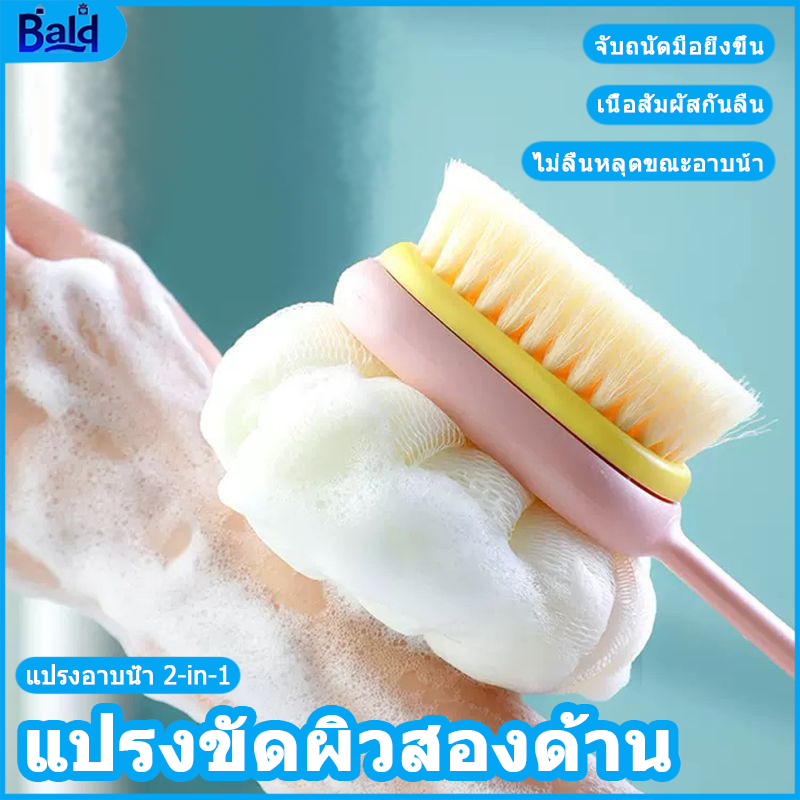 1 PC ฟองน้ำสีชมพูยาวผมนุ่มแปรงอาบน้ำสองด้านแปรงอาบน้ำ Back Scrubber Exfoliating TOOL