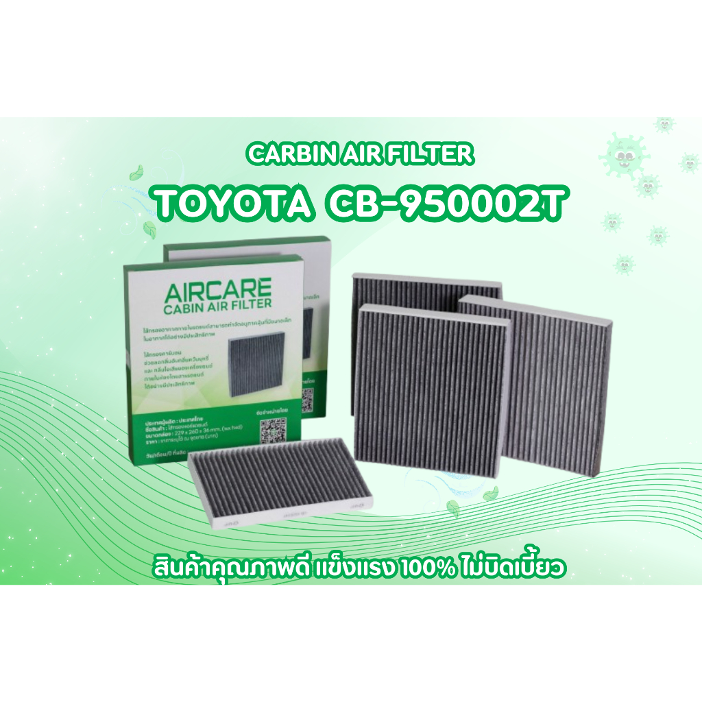 กรองแอร์รถยนต์ TOYOTA CB-950002T  VIOS,CAMRY,WISH,ALTIS, RAV4