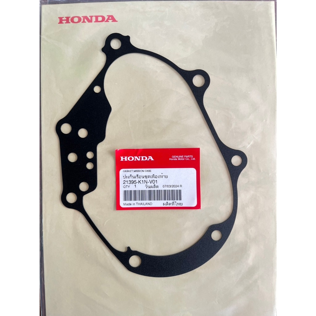 ปะเก็นเรือนชุดเฟืองท้าย PCX160(ปี2021-2022) แท้เบิกศูนย์ (21395-K1N-V01)