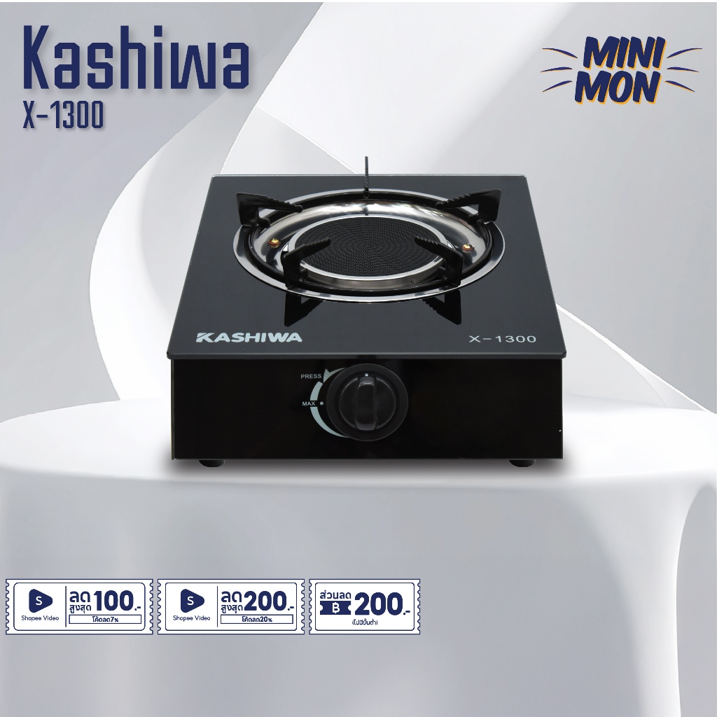 Kashiwa เตาแก๊สหัวเดี่ยว รุ่น X-1300 X-1600  หน้ากระจกนิรภัย