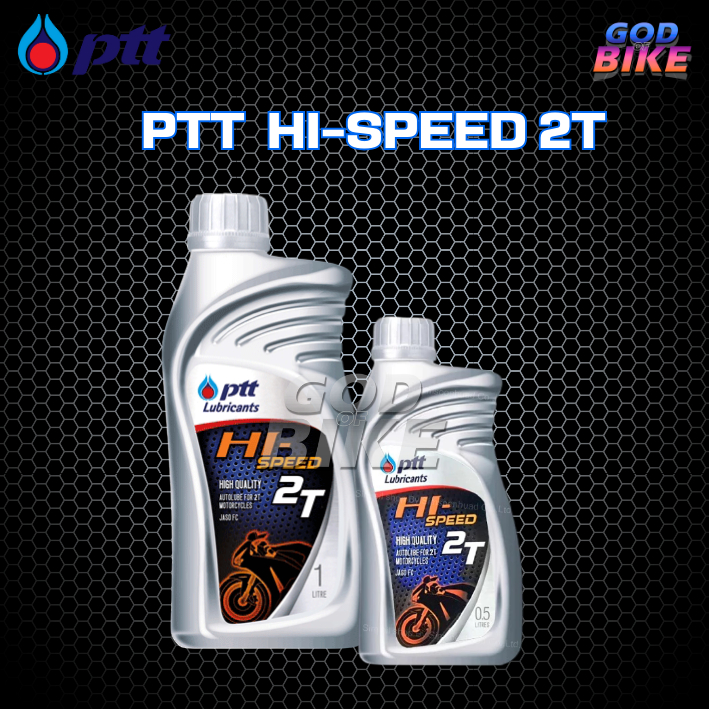 น้ำมันเครื่อง (ออโต้ลูป) PTT 2T HI-SPEED HIGH QUALITY กึ่งสังเคราะห์ เหมาะสำหรับรถเกียร์ธรรมดา 2 จังหวะทุกรุ่น