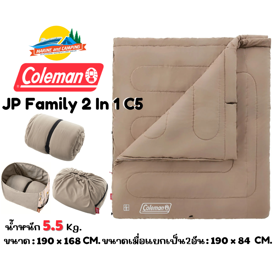 Coleman JP Family 2 In 1 C5 Sleeping Bag / Greige ถุงนอนรุ่นใหม่จาก Coleman