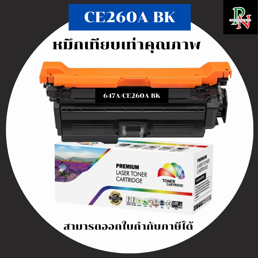 HP หมึกเทียบเท่ารุ่น CE260-3A BK/C/M/Y สำหรับ HP Color LaserJet CM4540 CM4540fskm CP4025dn CP4025n C