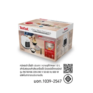 TEFAL หม้อหุงข้าว รุ่น RK730166 ความจุ 1 ลิตร กำลังไฟ 600 วัตต์ เทคโนโลยี AI อัจฉริยะ ประกัน 2 ปี