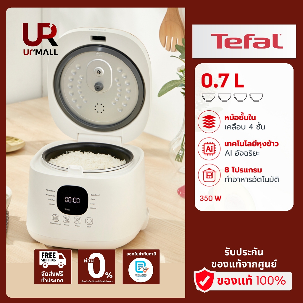 [สินค้าใหม่] Tefal หม้อหุงข้าว Rice Mate ขนาด 0.7 ลิตร รุ่น RK515166 หม้อหุงข้าวไฟฟ้า หม้อหุงข้าวtef