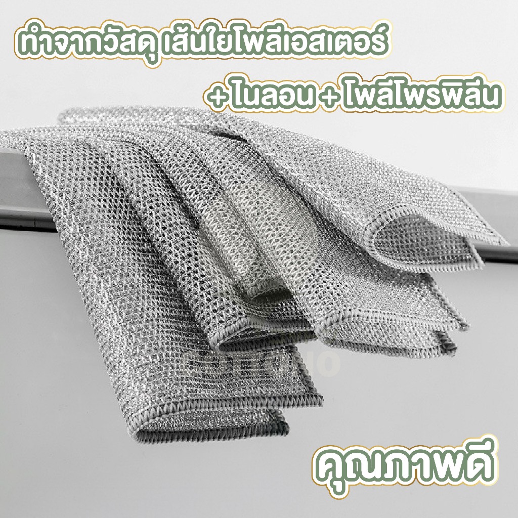 【COTTONO コットンノ】CLEAN901 ผ้าเช็ดทำความสะอาด อเนกประสงค์ ผ้าขัดทำความสะอาด เครื่องครัว ขจัดคราบมัน คราบฝังลึก ราคา ถูกที่สุด ดีลบีเคเค แกลเลอรีภาพที่ 2