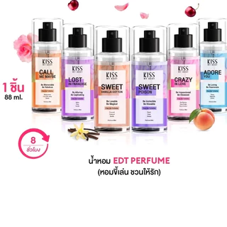 (1 ขวด) Kiss My Body น้ำหอม 11 กลิ่นหอม (ปริมาณ 88 ml.)