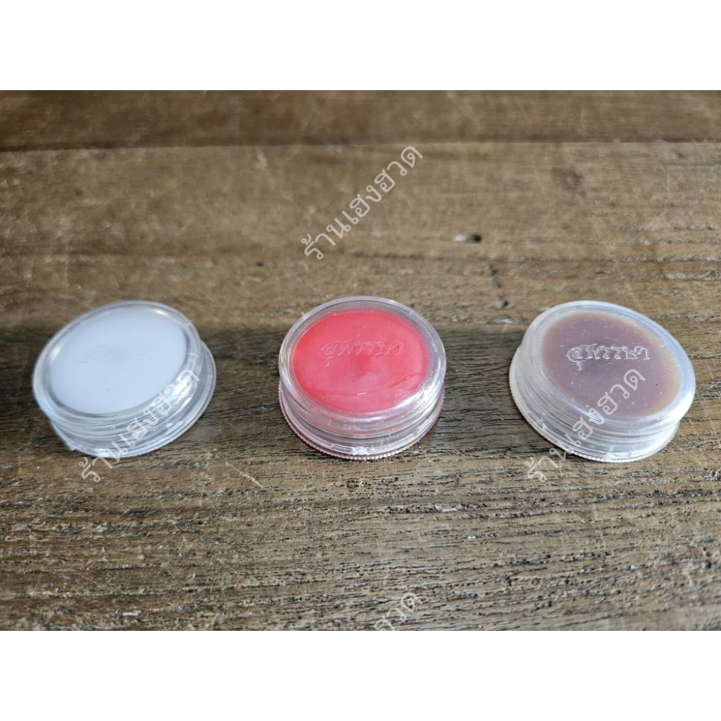 สีผึ้งตลับ ตราสุพรรษา สีผึ้งทาปาก สีผึ้งแท้