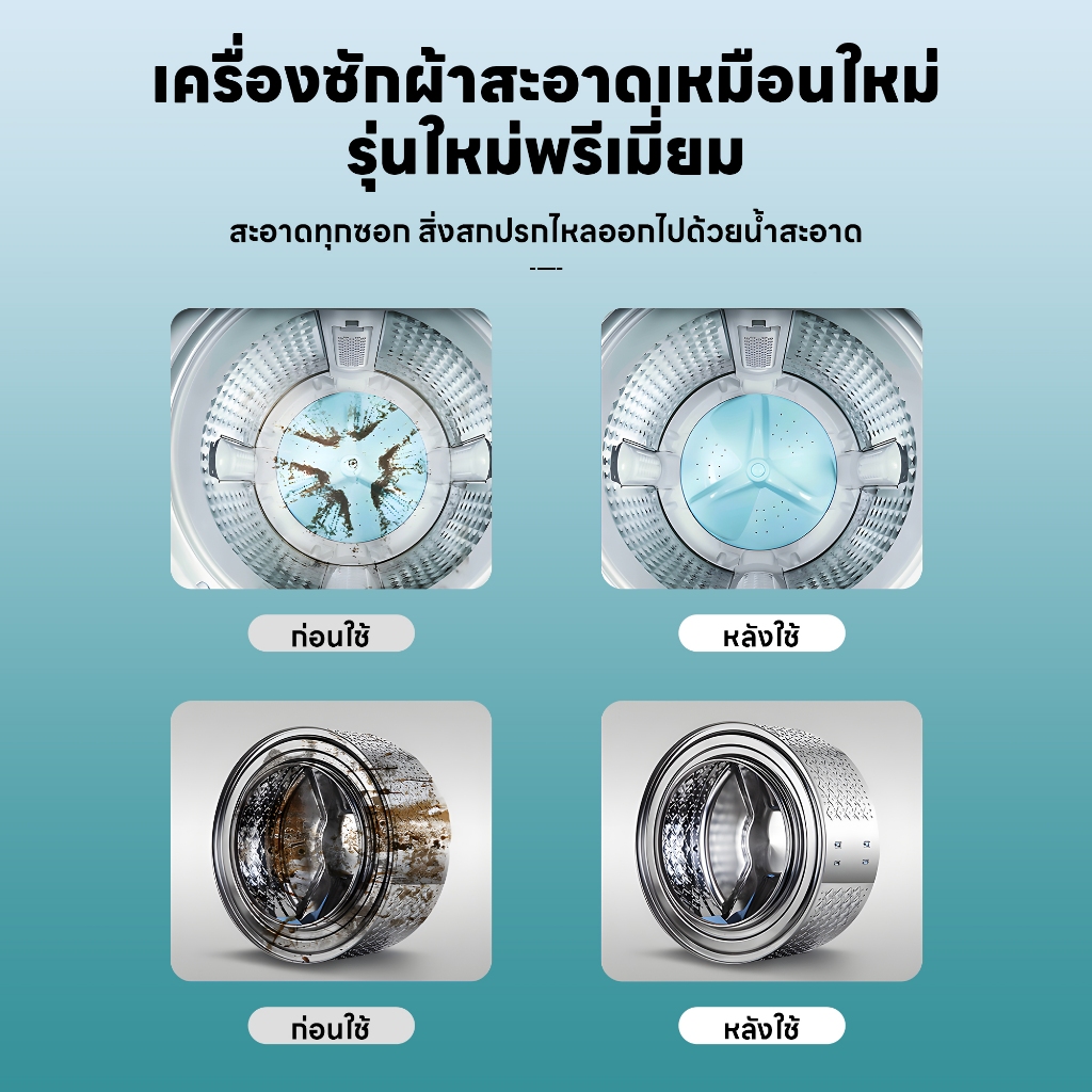 【1 กล่อง】 น้ำยาทำความสะอาดเครื่องซักผ้า Jasmeen เม็ดฟู่ กลิ่นลาเวนเดอร์ (16เม็ด/1กล่องสูตรอัพเกรด) - รูปที่ 3