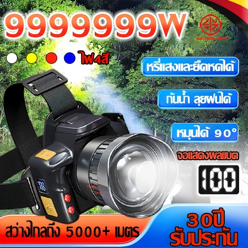 🔥รับประกัน 30ปี🔥หน้าไฟ ไฟฉายคาดหัว ไฟคาดหัว วัสดุ ABS กันน้ำระดับชีวิต ไฟ4สี ไฟส่องกบ ไฟหน้า LED หัวไฟฉาย headlamp