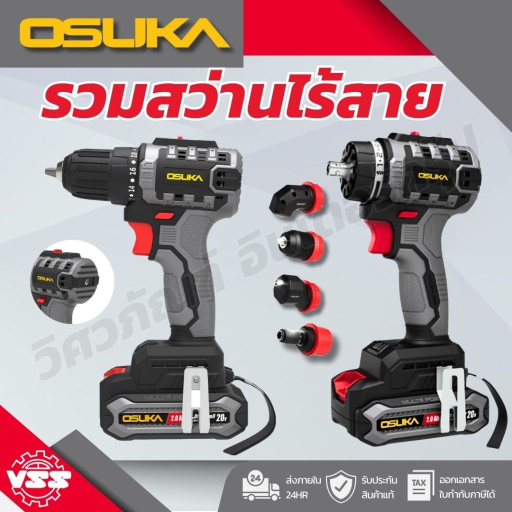 OSUKA สว่านไร้สาย 2 ระบบ OCD801-N,OCD801-D1,OCD701-D1,OCD701A-D1