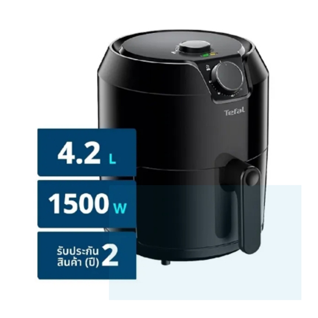 Tefal หม้อทอดไร้น้ำมัน 1500 วัตต์ รุ่น EY201866 ขนาด 4.2 ลิตร รับประกัน 2 ปี