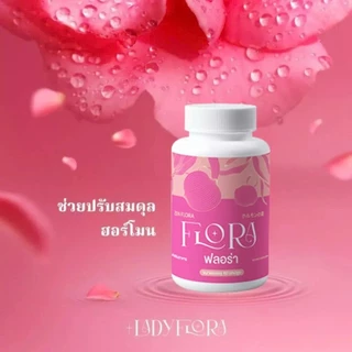 Lady Flora อาหารเสริมปรับสมดุลฮอร์โมนเพศหญิง ช่วยลดเลือนริ้วรอย ผิวสวยใส หุ่นเพรียวกระชับ