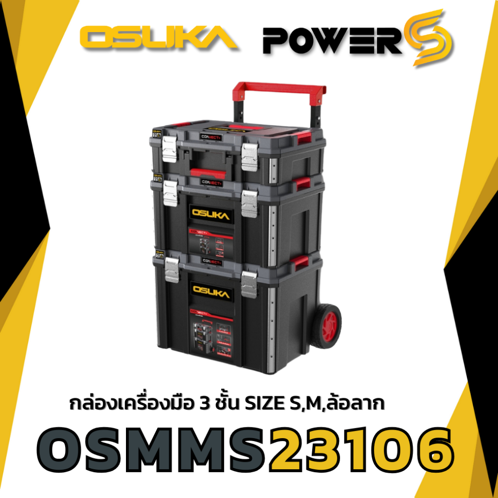 (ถูกสุด)กล่องเครื่องมือ 3 ชั้น  Osuka Connect+ รุ่นกันน้ำกันฝุ่น IP65 Rating 23101-5 ของแท้