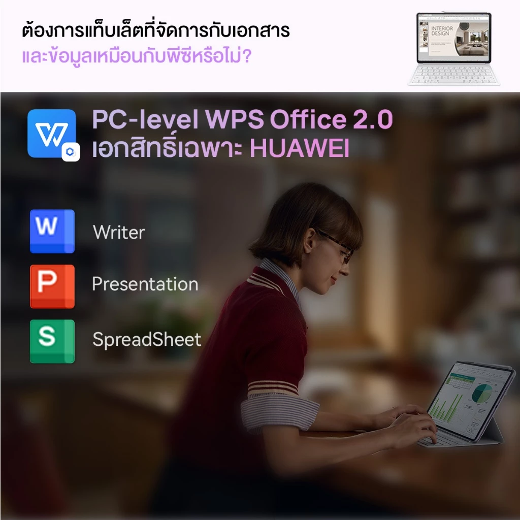 HUAWEI MatePad 11.5 Papermatte Edition แท็บเล็ต WPS Office thumbnail 6